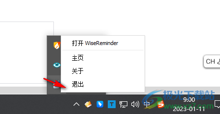 Wise Reminder(桌面闹钟提醒软件)
