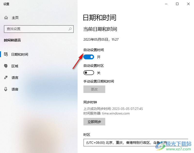 时间校正软件神器