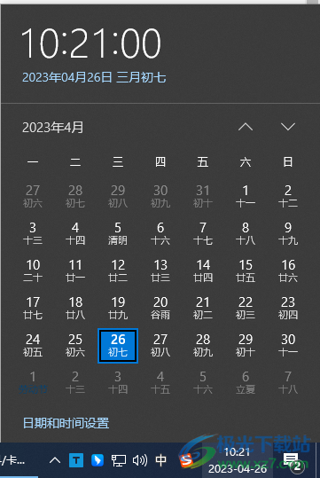 ShowSeconds(Win11显示秒工具)
