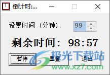 timer倒计时软件下载-倒计时软件桌面显示v1.2 绿色中文版