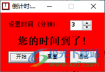 timer倒计时
