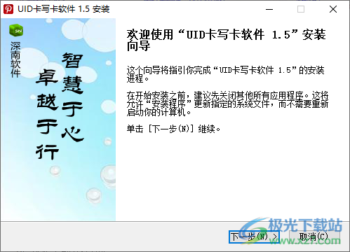 UID卡写卡软件