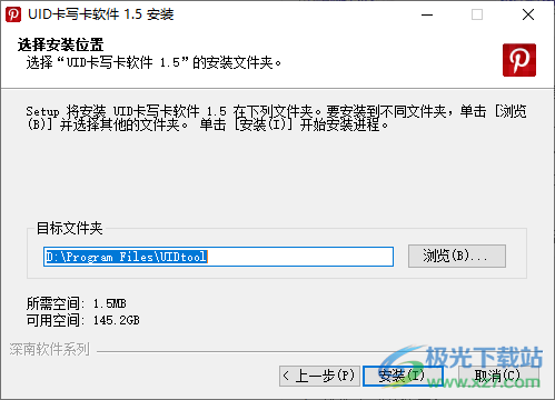 UID卡写卡软件