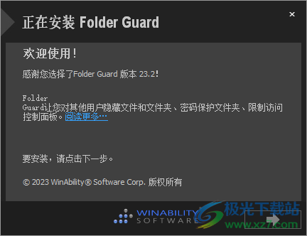 Folder Guard中文注册激活版(文件夹加密软件)