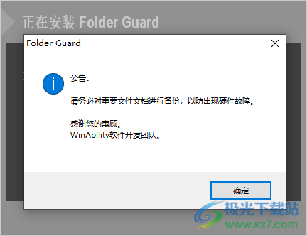 Folder Guard中文注册激活版(文件夹加密软件)