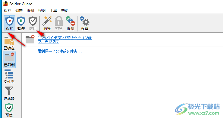 Folder Guard中文注册激活版(文件夹加密软件)