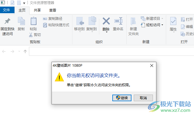 Folder Guard中文注册激活版(文件夹加密软件)