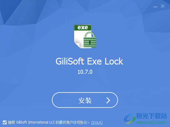 GiliSoft Exe Lock(exe程序加密锁工具)