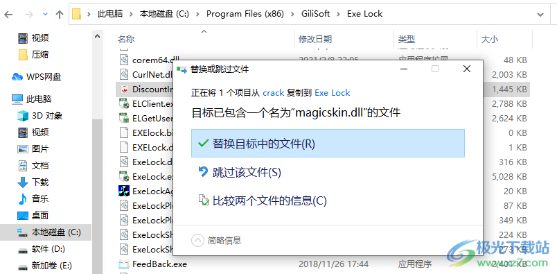 GiliSoft Exe Lock(exe程序加密锁工具)