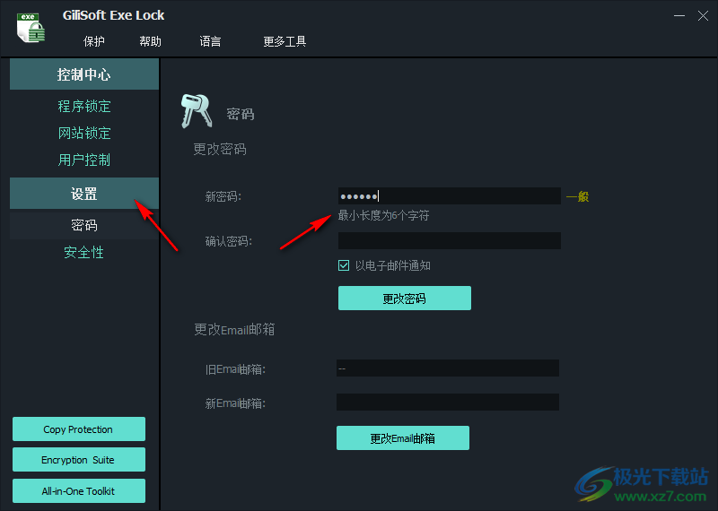 GiliSoft Exe Lock(exe程序加密锁工具)