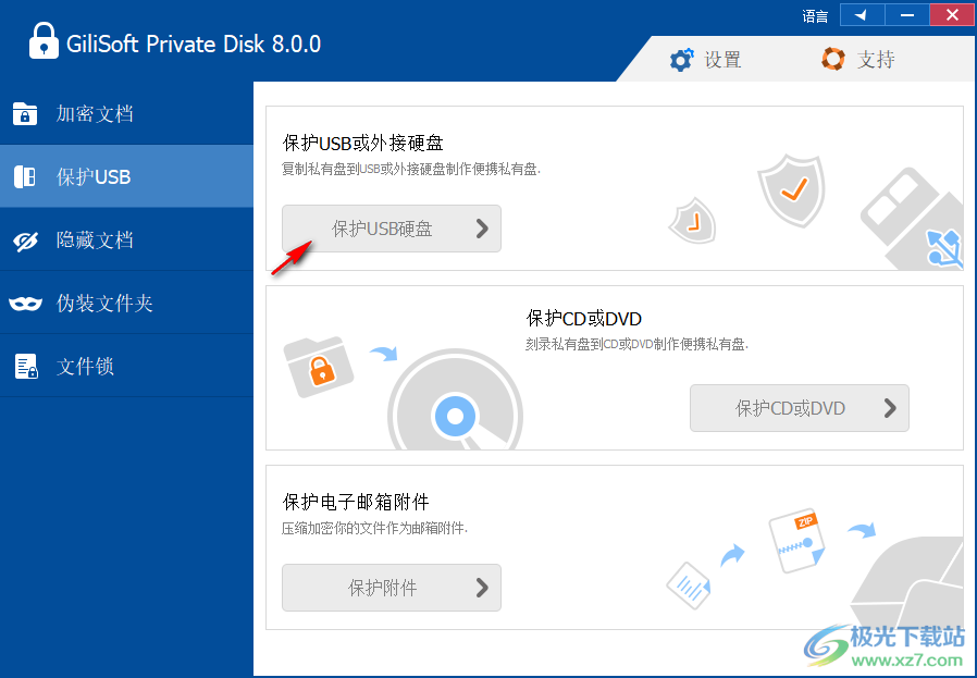 GiliSoft Private Disk(磁盘加密软件)