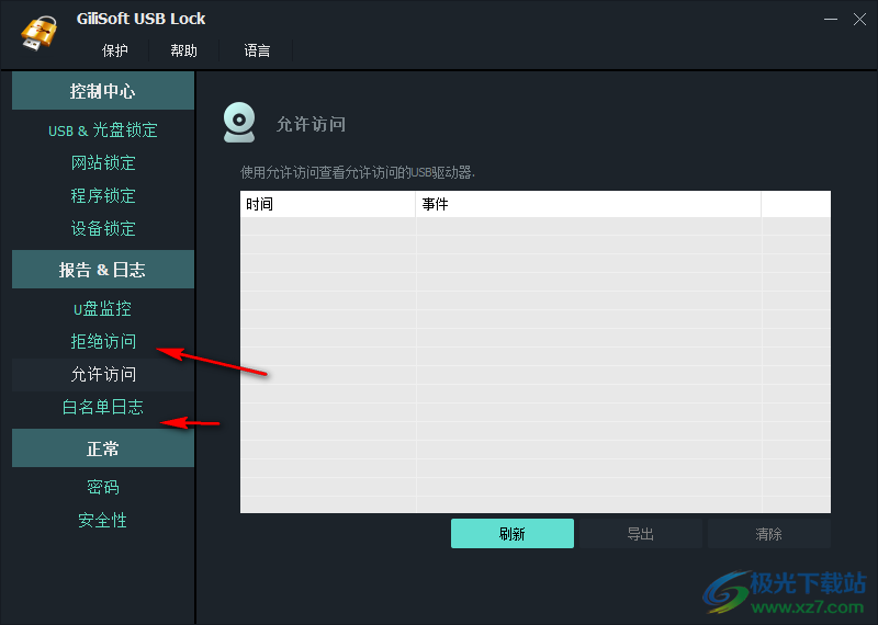 gilisoft usb lock中文破解版(USB设备加密锁定)