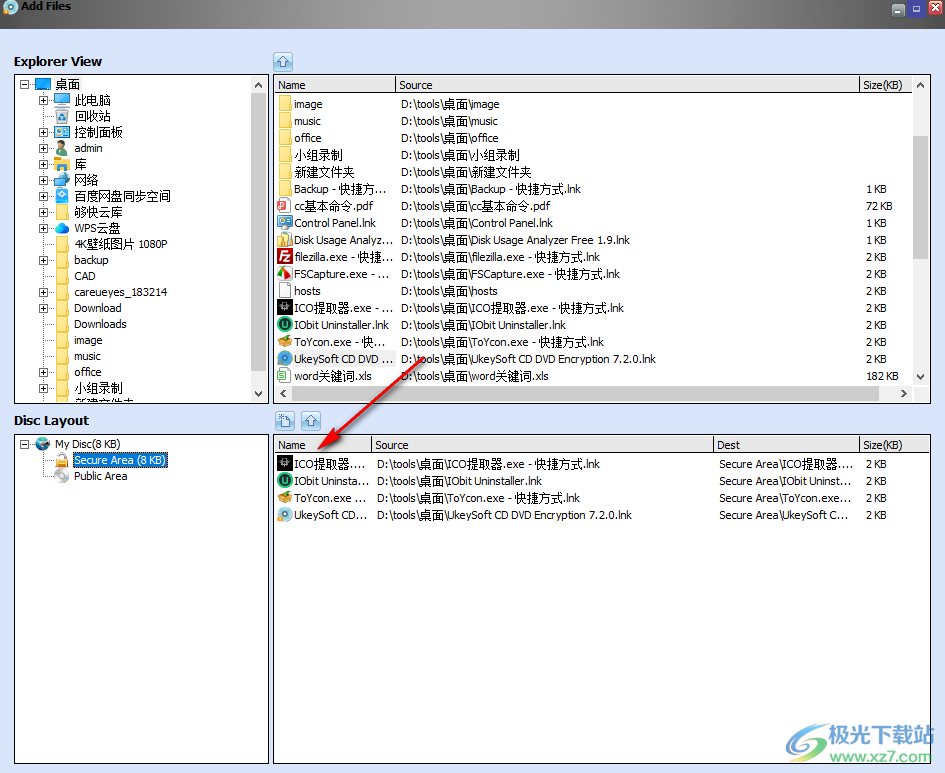 UkeySoft CD/DVD Encryption(CD/DVD刻录加密软件)