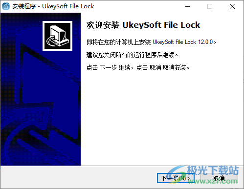 UkeySoft File Lock(文件加密工具)