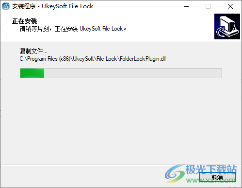 UkeySoft File Lock(文件加密工具)
