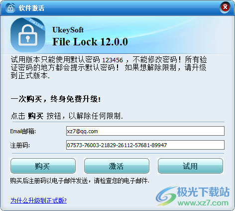 UkeySoft File Lock(文件加密工具)