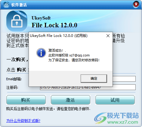 UkeySoft File Lock(文件加密工具)
