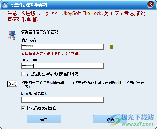 UkeySoft File Lock(文件加密工具)