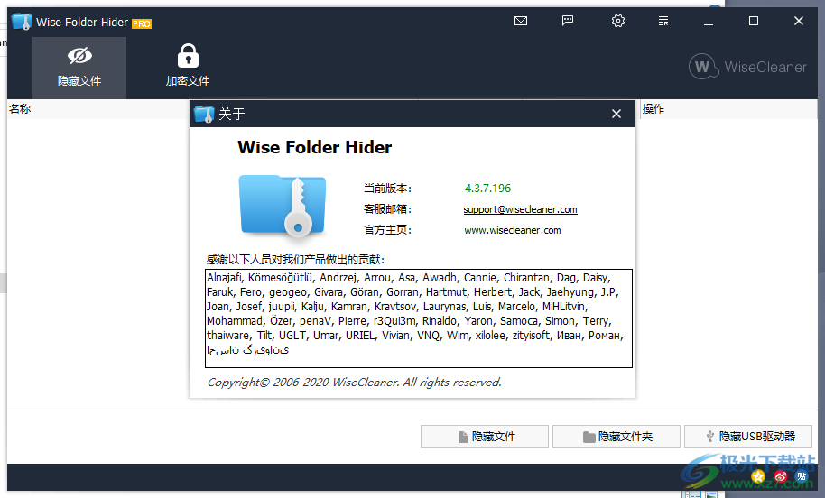 Wise Folder Hider pro破解版(文件夹加密隐藏)