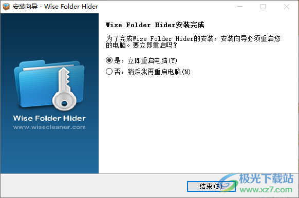 Wise Folder Hider pro破解版(文件夹加密隐藏)