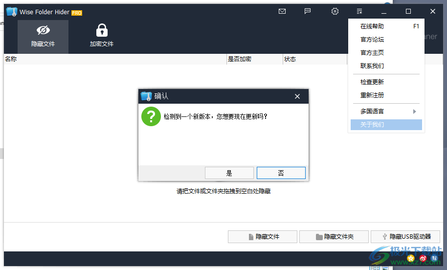Wise Folder Hider pro破解版(文件夹加密隐藏)