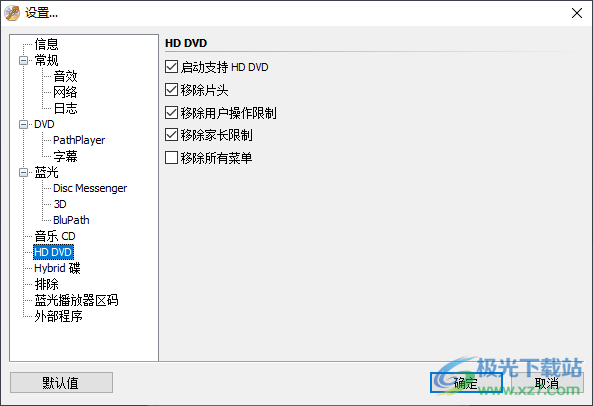 dvdfab passkey下载-DVD解密软件v9.4.1.3 中文安装版