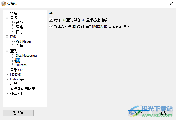 dvdfab passkey(DVD解密软件)