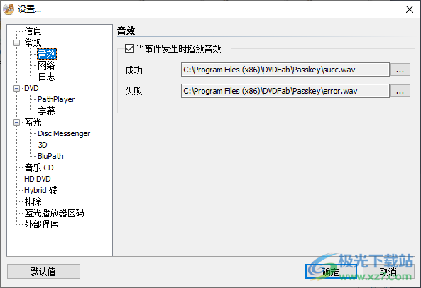 dvdfab passkey(DVD解密软件)