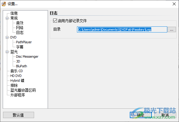 dvdfab passkey(DVD解密软件)
