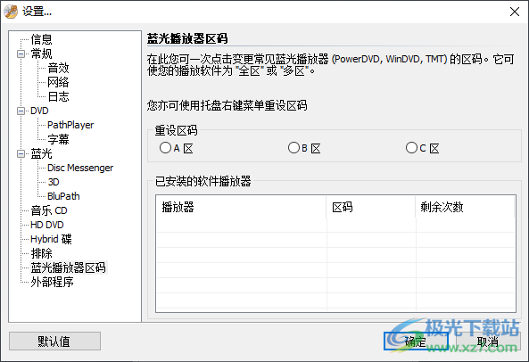 dvdfab passkey(DVD解密软件)