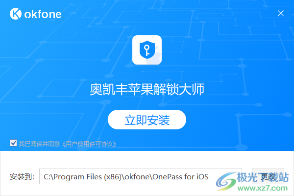 奥凯丰苹果解锁大师