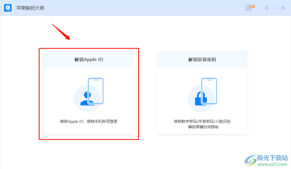 奥凯丰苹果解锁大师