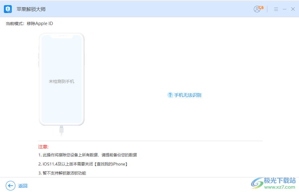奥凯丰苹果解锁大师