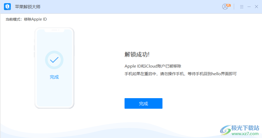 奥凯丰苹果解锁大师