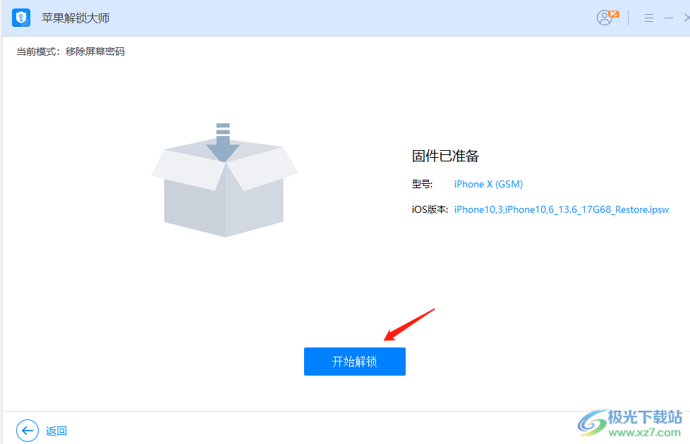 奥凯丰苹果解锁大师