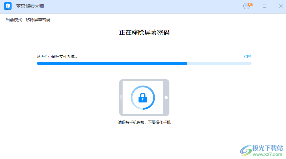 奥凯丰苹果解锁大师