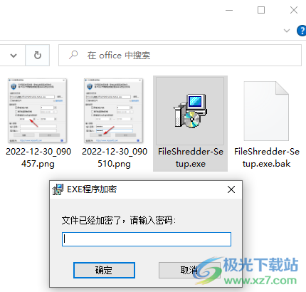 恒波EXE程序加密