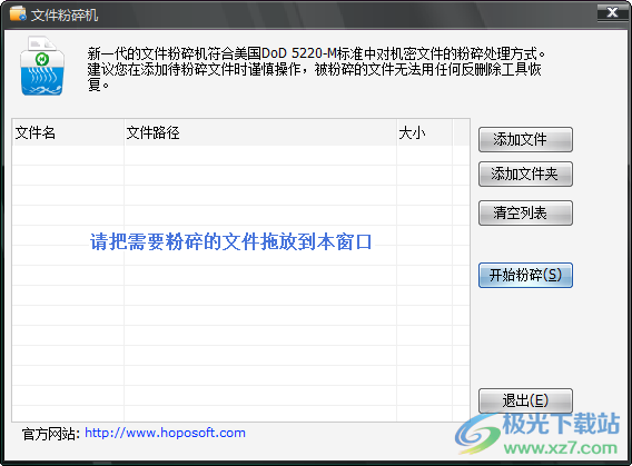 E-钻文件夹加密大师