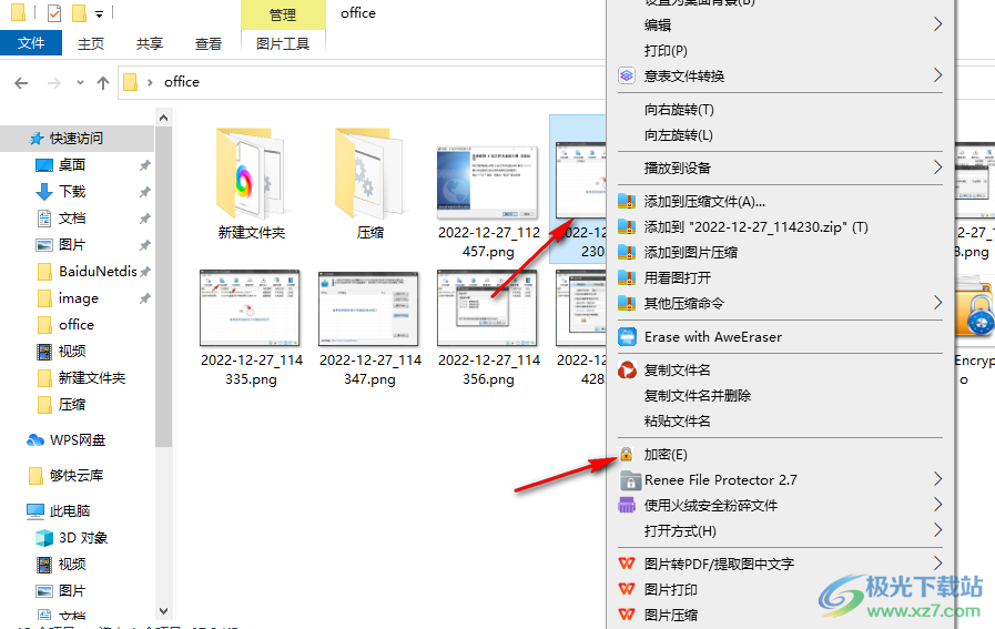 E-钻文件夹加密大师