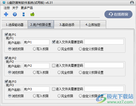 U盘防复制软件系统