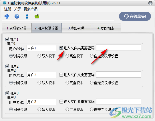 U盘防复制软件系统