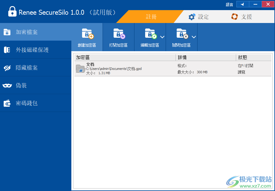 都叫兽安全加密盘下载-文档加密隐藏软件v1.0 官方版