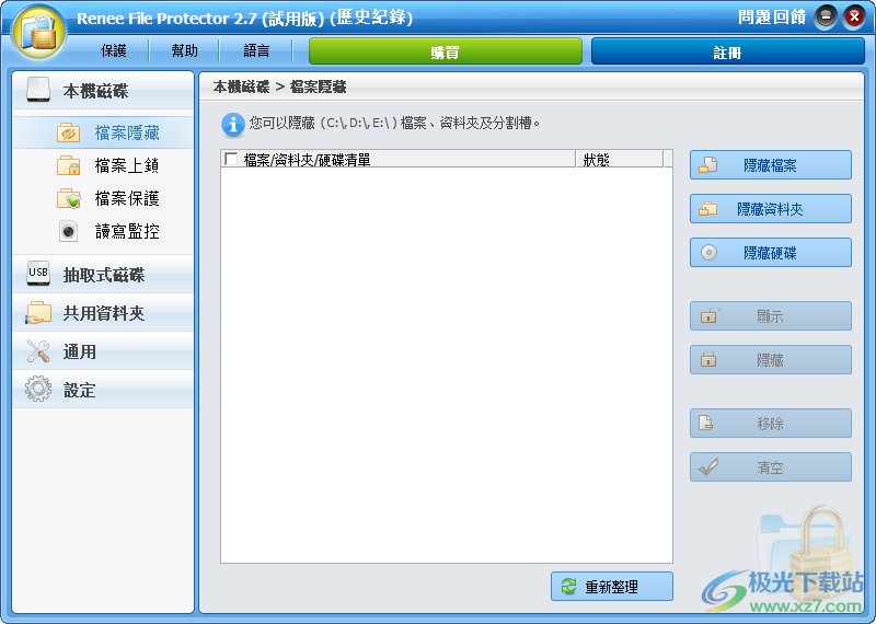 都叫兽文件加密工具下载-Renee File Protectorv2.7 官方版