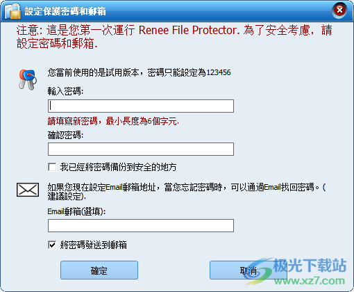 都叫兽文件加密(Renee File Protector)