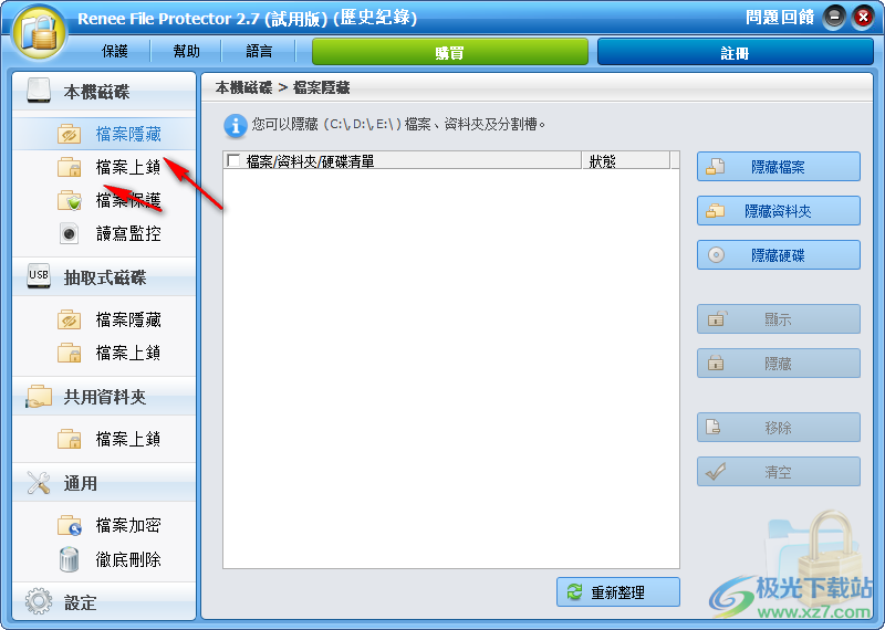 都叫兽文件加密(Renee File Protector)