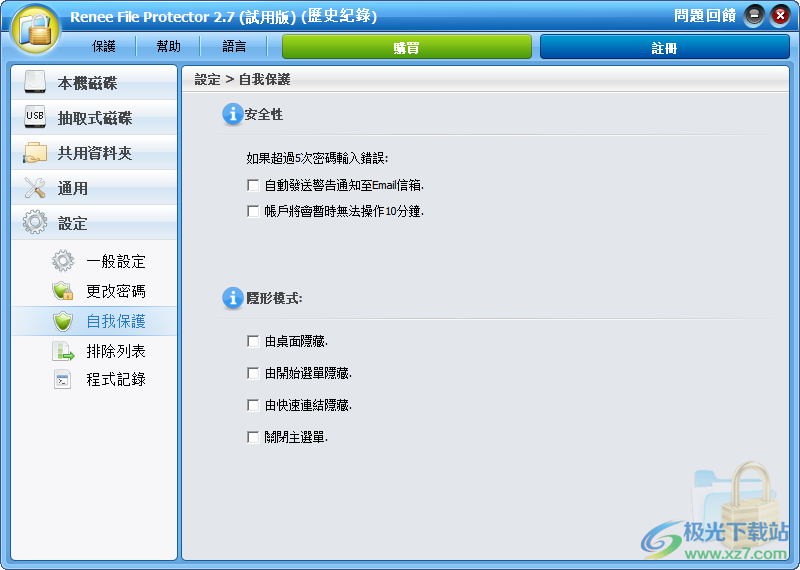 都叫兽文件加密(Renee File Protector)