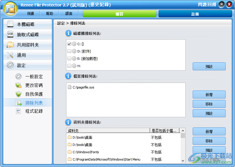 都叫兽文件加密(Renee File Protector)