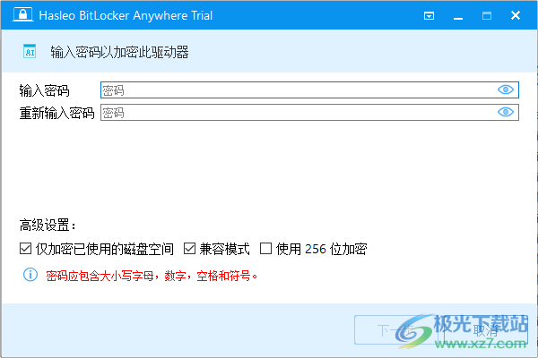 BitLocker Anywhere(驱动器加密软件)