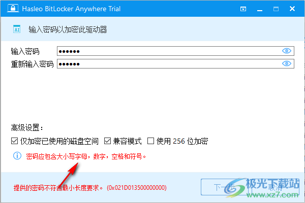 BitLocker Anywhere(驱动器加密软件)