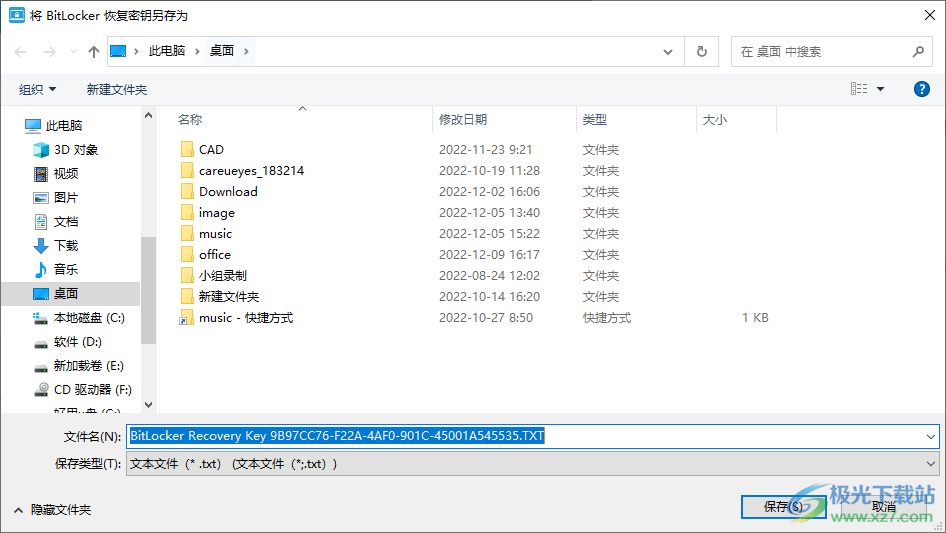 BitLocker Anywhere(驱动器加密软件)